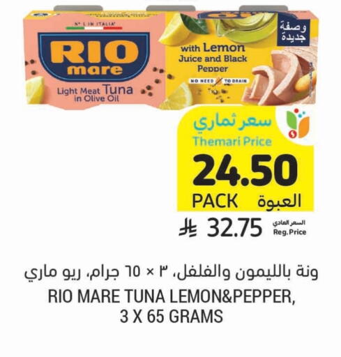 Lemon Pepper available at أسواق التميمي in مملكة العربية السعودية, السعودية, سعودية - الخبر‎