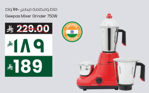 GEEPAS Mixer / Grinder available at City Flower in KSA, Saudi Arabia, Saudi - Sakaka
