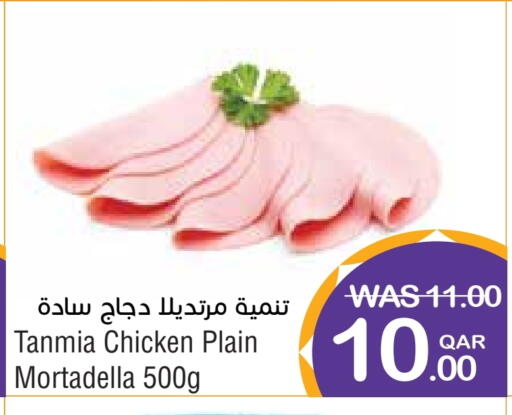 available at ميغا مارت in قطر - الدوحة