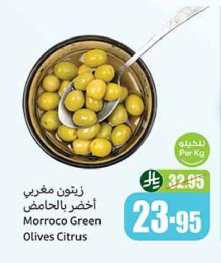 available at أسواق عبد الله العثيم in مملكة العربية السعودية, السعودية, سعودية - تبوك
