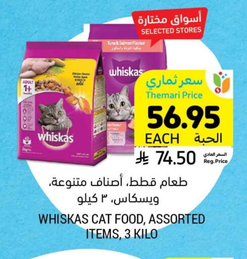 available at أسواق التميمي in مملكة العربية السعودية, السعودية, سعودية - بريدة