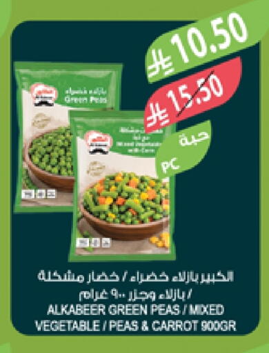 Peas Carrot available at Farm  in KSA, Saudi Arabia, Saudi - Tabuk