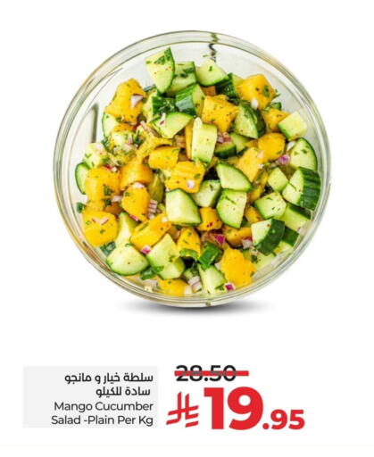 Mango Cucumber available at لولو هايبرماركت in مملكة العربية السعودية, السعودية, سعودية - الخبر‎