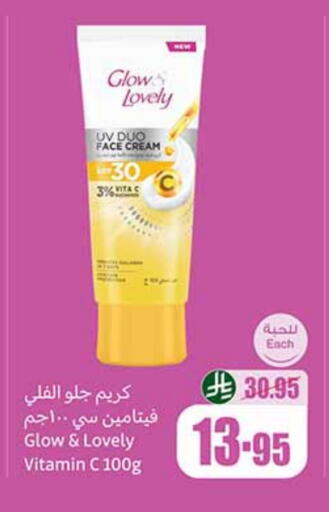 Face Cream available at Othaim Markets in KSA, Saudi Arabia, Saudi - Buraidah