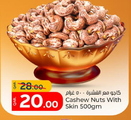 available at باريس هايبرماركت in قطر - الشحانية