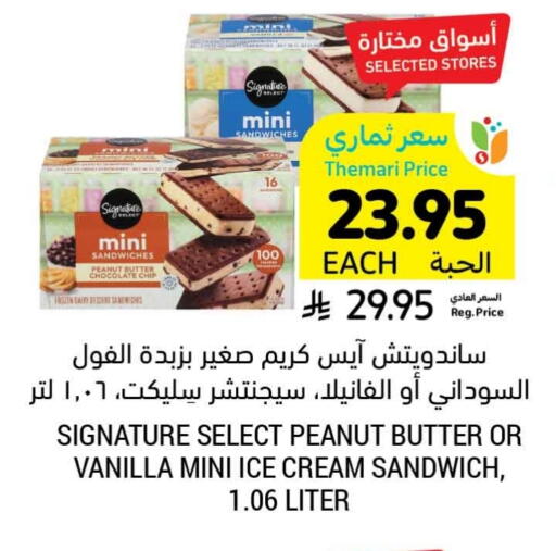 Vanilla available at Tamimi Market in KSA, Saudi Arabia, Saudi - Tabuk