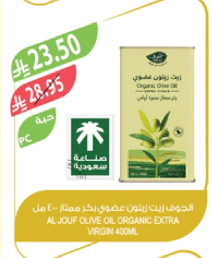 Virgin Olive Oil available at Farm  in KSA, Saudi Arabia, Saudi - Sakaka
