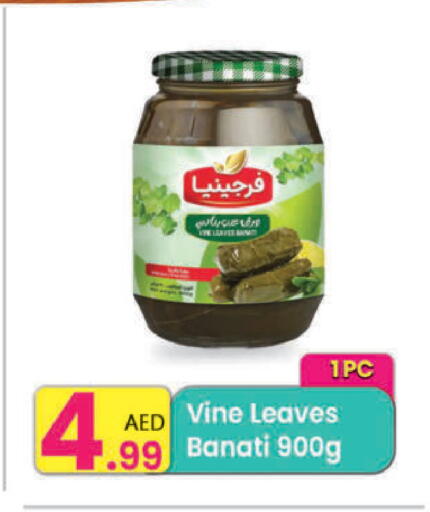available at مركز كل يوم in الإمارات العربية المتحدة , الامارات - رَأْس ٱلْخَيْمَة
