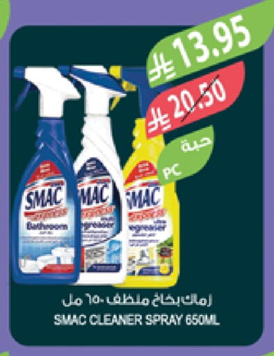 SMAC Toilet / Drain Cleaner available at Farm  in KSA, Saudi Arabia, Saudi - Al Khobar