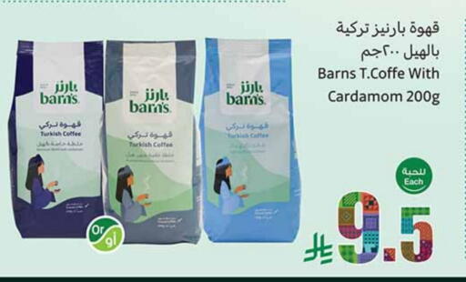 قهوة available at أسواق عبد الله العثيم in مملكة العربية السعودية, السعودية, سعودية - سكاكا