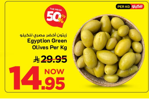 available at Mark & Save in KSA, Saudi Arabia, Saudi - Al Khobar