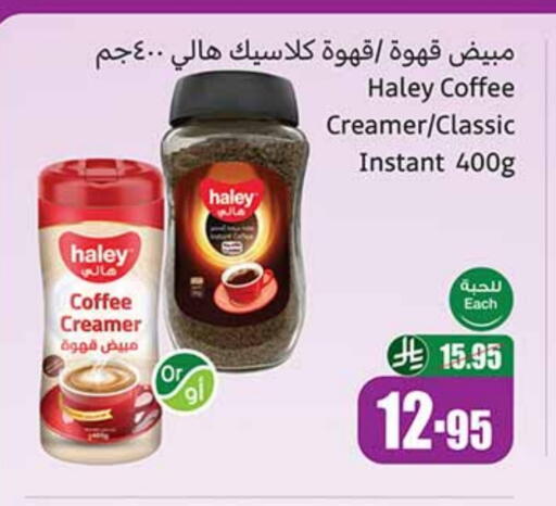 مبيض القهوة available at أسواق عبد الله العثيم in مملكة العربية السعودية, السعودية, سعودية - سكاكا