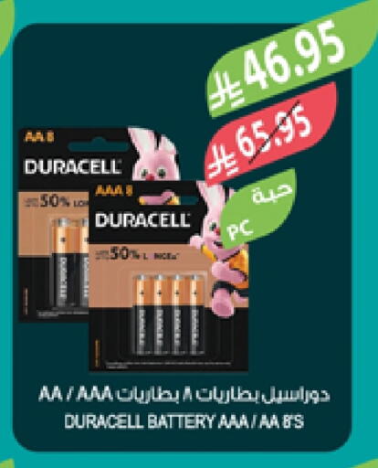 available at المزرعة in مملكة العربية السعودية, السعودية, سعودية - الخبر‎
