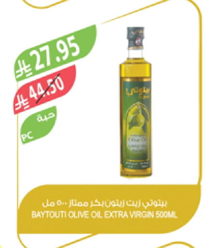 Virgin Olive Oil available at Farm  in KSA, Saudi Arabia, Saudi - Sakaka