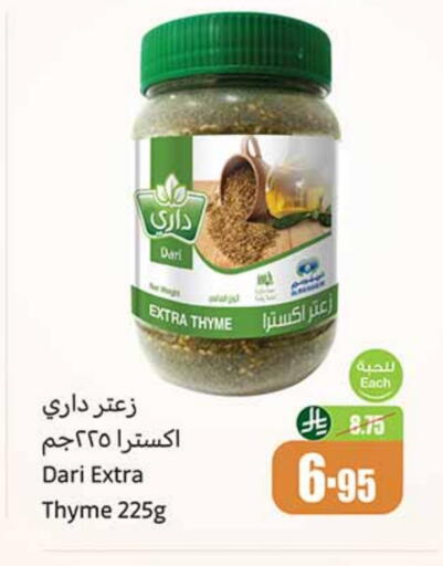 Spices available at Othaim Markets in KSA, Saudi Arabia, Saudi - Al-Kharj