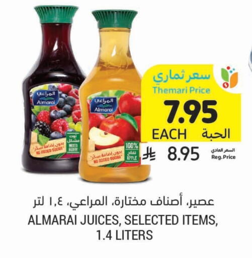 المراعي available at أسواق التميمي in مملكة العربية السعودية, السعودية, سعودية - بريدة