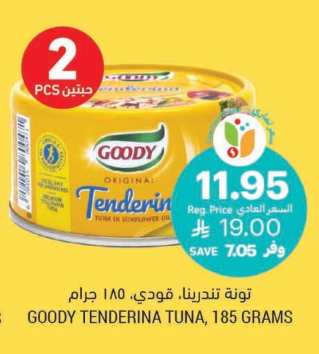 قودي  تونة - معلب available at أسواق التميمي in مملكة العربية السعودية, السعودية, سعودية - الخبر‎