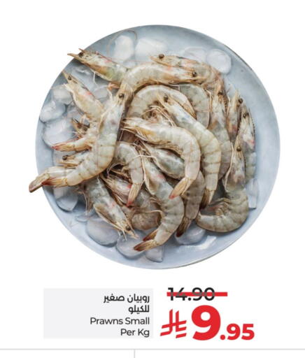 available at لولو هايبرماركت in مملكة العربية السعودية, السعودية, سعودية - الخرج