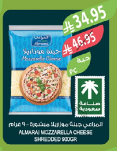 ALMARAI Mozzarella available at Farm  in KSA, Saudi Arabia, Saudi - Al-Kharj