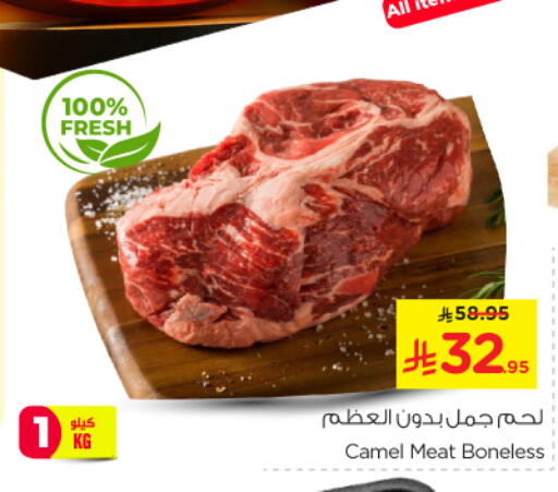لحم حاشي available at نستو in مملكة العربية السعودية, السعودية, سعودية - بريدة