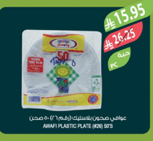 available at Farm  in KSA, Saudi Arabia, Saudi - Sakaka