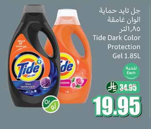 تايد منظف available at أسواق عبد الله العثيم in مملكة العربية السعودية, السعودية, سعودية - جدة