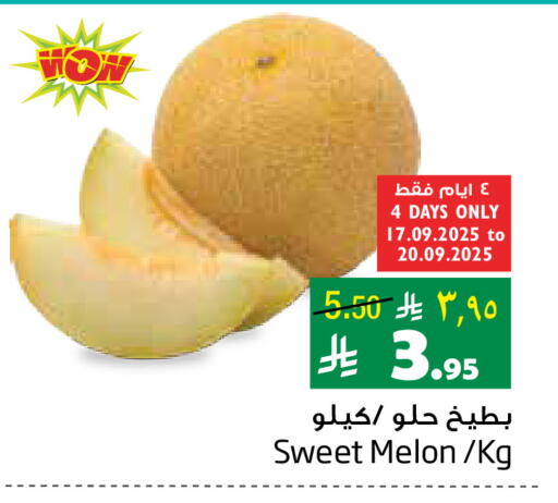 Melon available at Layan Hyper in KSA, Saudi Arabia, Saudi - Al Khobar