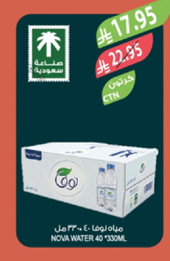 NOVA available at Farm  in KSA, Saudi Arabia, Saudi - Tabuk