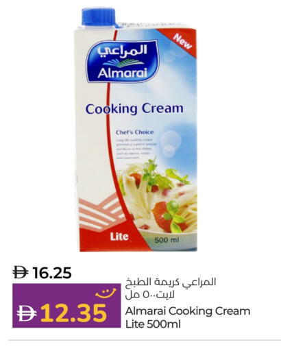 المراعي كريمة الخفق / للطهي available at لولو هايبرماركت in الإمارات العربية المتحدة , الامارات - الشارقة / عجمان
