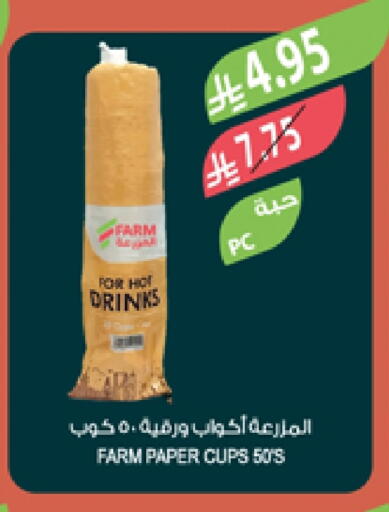 available at المزرعة in مملكة العربية السعودية, السعودية, سعودية - تبوك