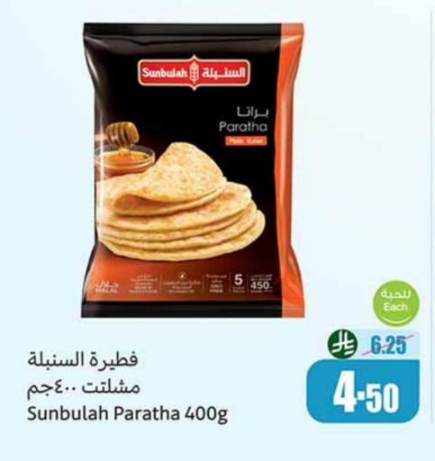 available at Othaim Markets in KSA, Saudi Arabia, Saudi - Tabuk