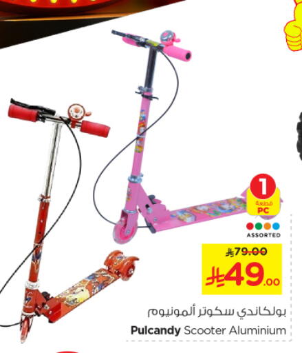 available at Nesto in KSA, Saudi Arabia, Saudi - Al-Kharj