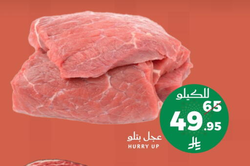 available at ميرا مارت مول in مملكة العربية السعودية, السعودية, سعودية - جدة