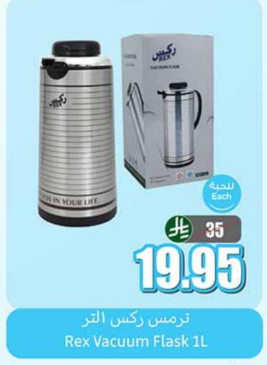 available at أسواق عبد الله العثيم in مملكة العربية السعودية, السعودية, سعودية - تبوك