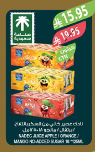 NADEC available at Farm  in KSA, Saudi Arabia, Saudi - Al Khobar