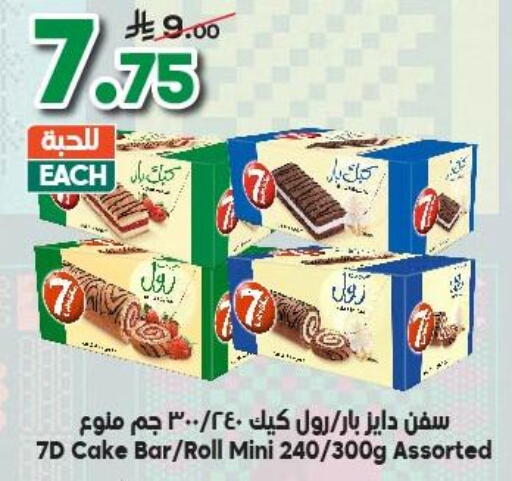 available at Dukan in KSA, Saudi Arabia, Saudi - Jeddah