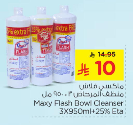 available at Nesto in KSA, Saudi Arabia, Saudi - Al-Kharj