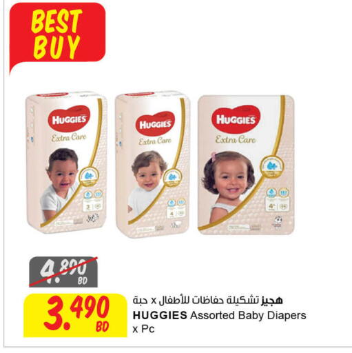 هاجيز available at مركز سلطان in البحرين