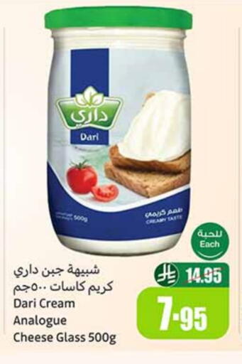 جبنة كريمية available at أسواق عبد الله العثيم in مملكة العربية السعودية, السعودية, سعودية - سكاكا