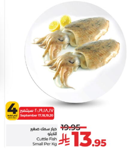 available at لولو هايبرماركت in مملكة العربية السعودية, السعودية, سعودية - جدة