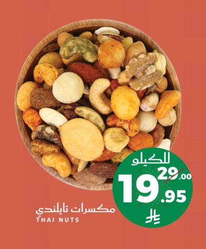 available at ميرا مارت مول in مملكة العربية السعودية, السعودية, سعودية - جدة