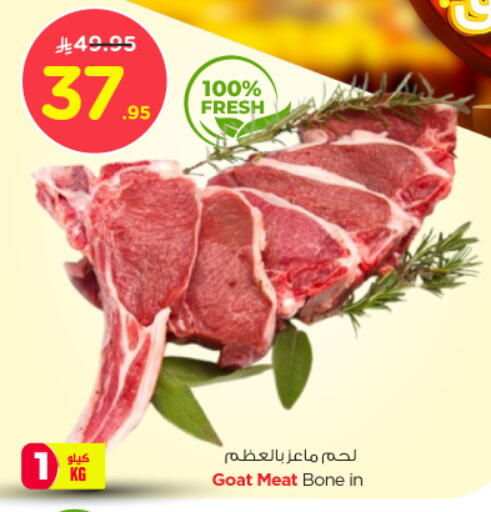 لحم الضأن / الغنم available at نستو in مملكة العربية السعودية, السعودية, سعودية - بريدة