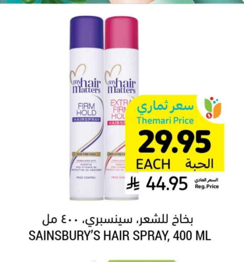 Hair Gel & Spray available at Tamimi Market in KSA, Saudi Arabia, Saudi - Jeddah