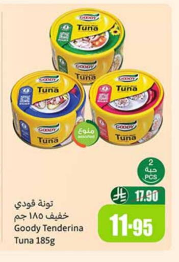 قودي  تونة - معلب available at أسواق عبد الله العثيم in مملكة العربية السعودية, السعودية, سعودية - الخبر‎