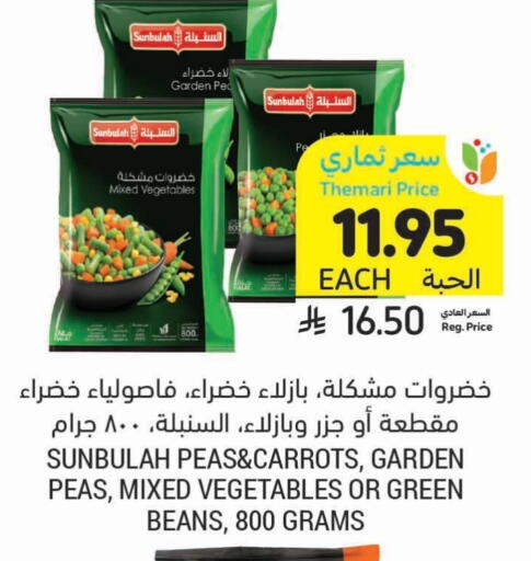 Peas available at Tamimi Market in KSA, Saudi Arabia, Saudi - Tabuk
