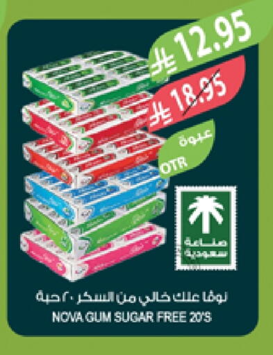 available at Farm  in KSA, Saudi Arabia, Saudi - Al Khobar