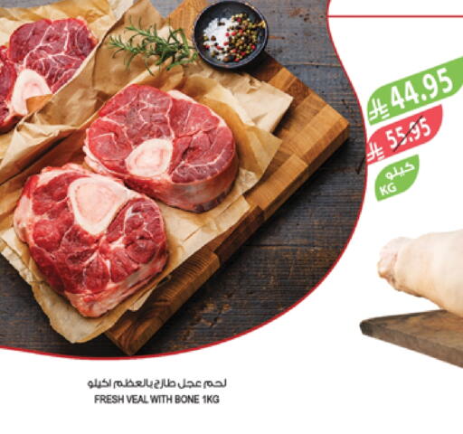 لحم عجل available at المزرعة in مملكة العربية السعودية, السعودية, سعودية - جدة