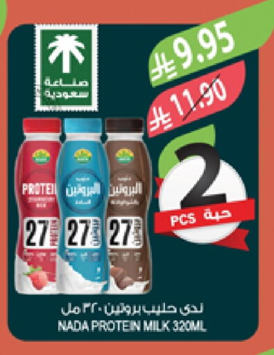 ندى حليب البروتين available at المزرعة in مملكة العربية السعودية, السعودية, سعودية - تبوك