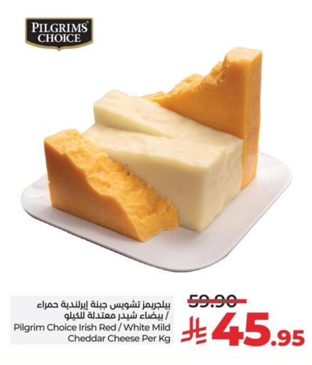 Cheddar Cheese available at LULU Hypermarket in KSA, Saudi Arabia, Saudi - Al-Kharj