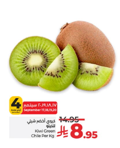 Kiwi from Chile available at LULU Hypermarket in KSA, Saudi Arabia, Saudi - Tabuk